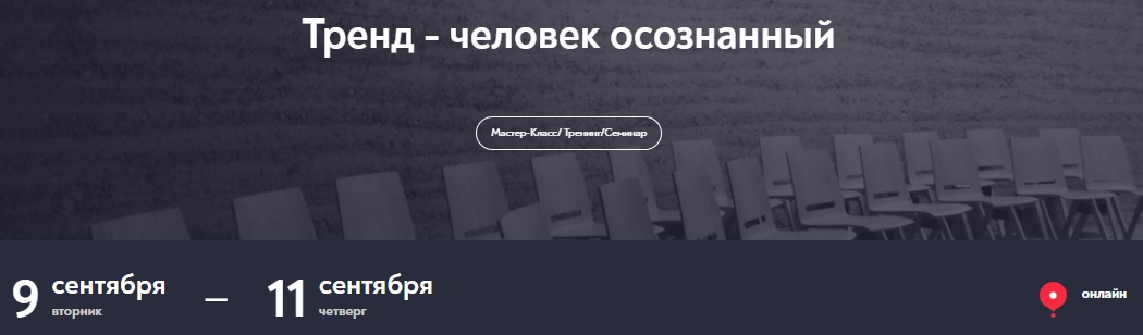 человек осознанный.jpg
