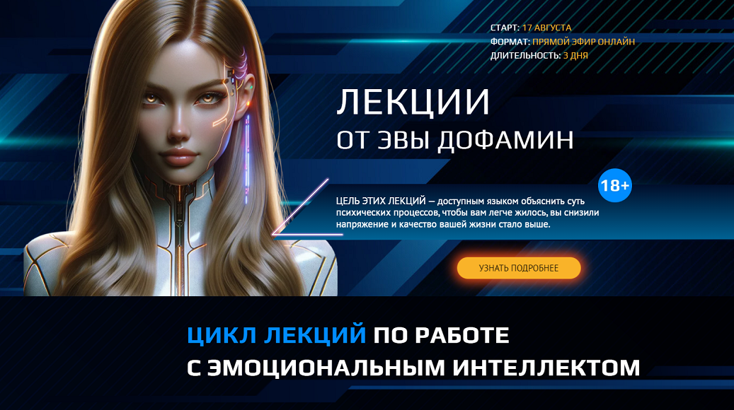 дофамин.PNG