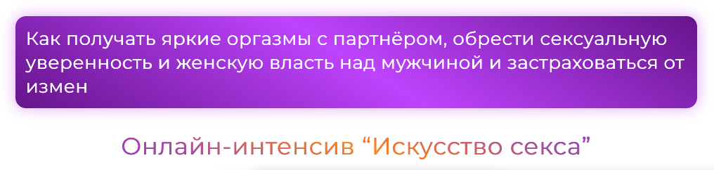 Искусство секса.png